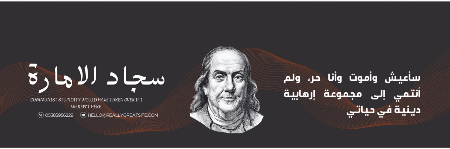 سجاد الامارة's banner