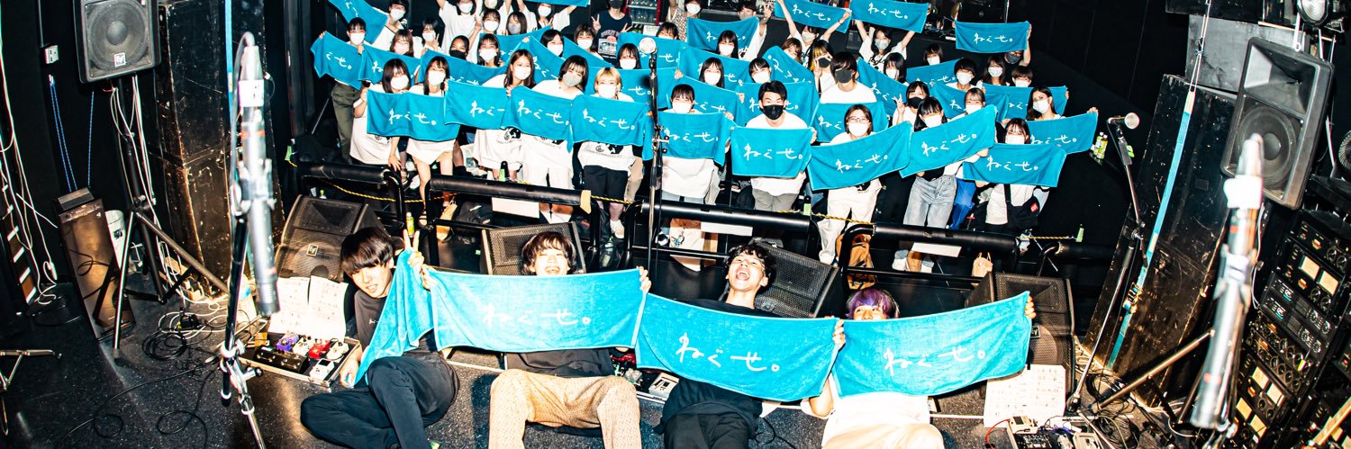 ねぐせ。's banner