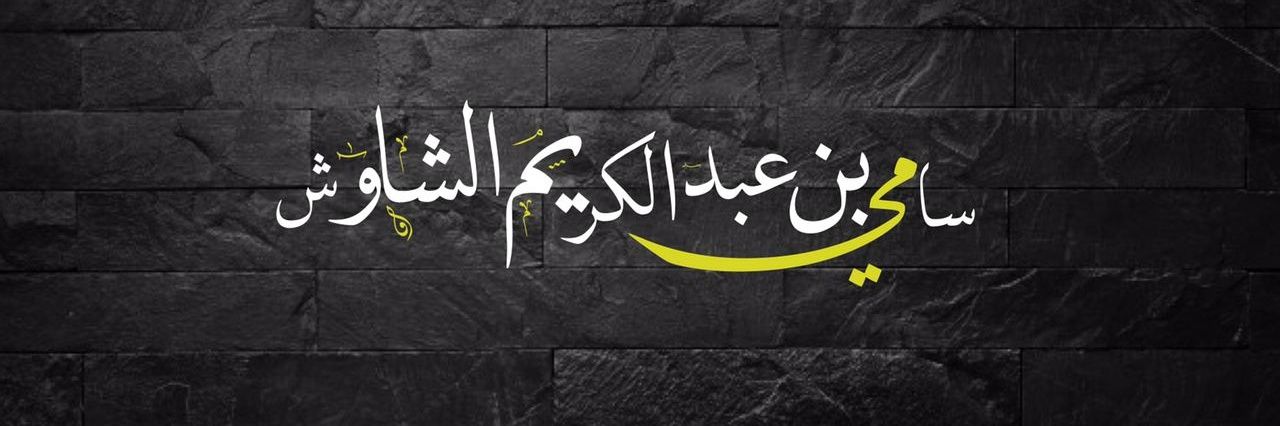 Samy Philippe Chaouche's banner