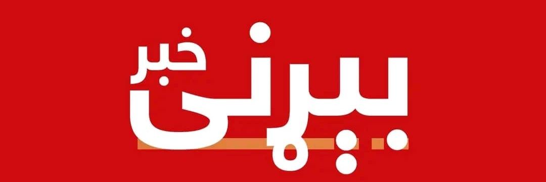 Afghan Journalist's banner