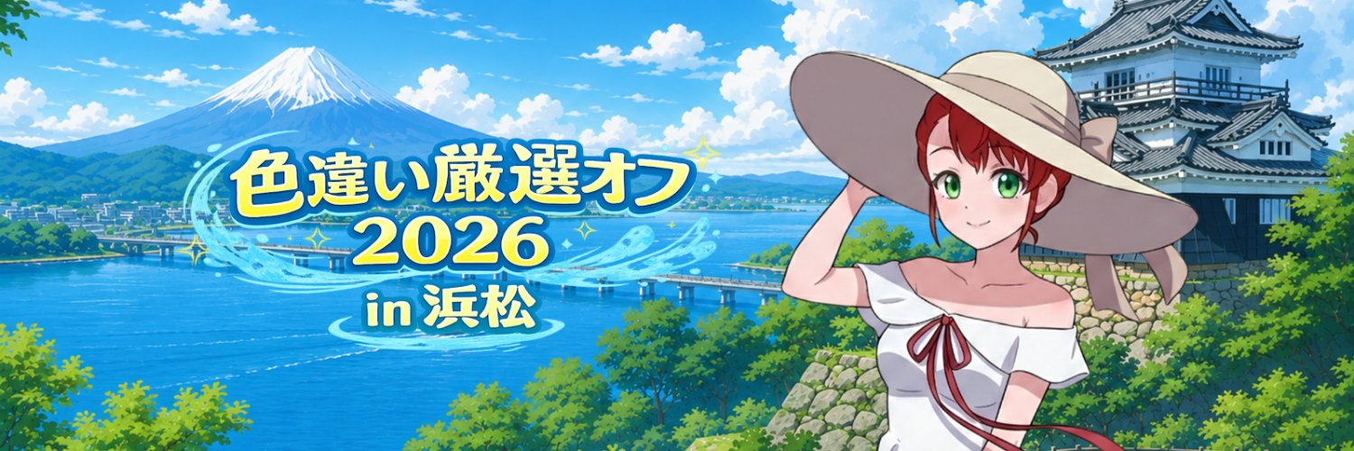 【色違いポケモン情報発信】シャイニーハントチャンネル✨'s banner