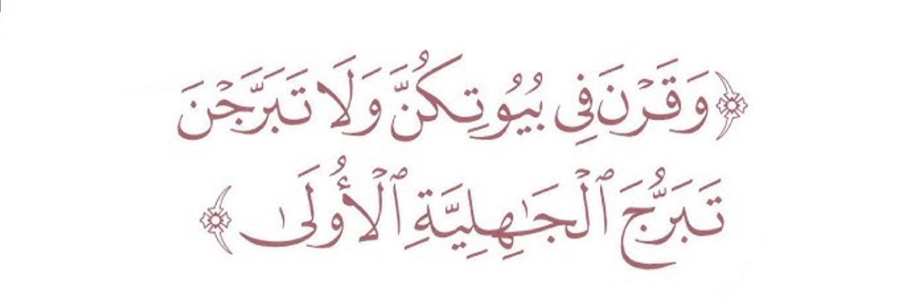 ذَواتُ فِطرَة's banner