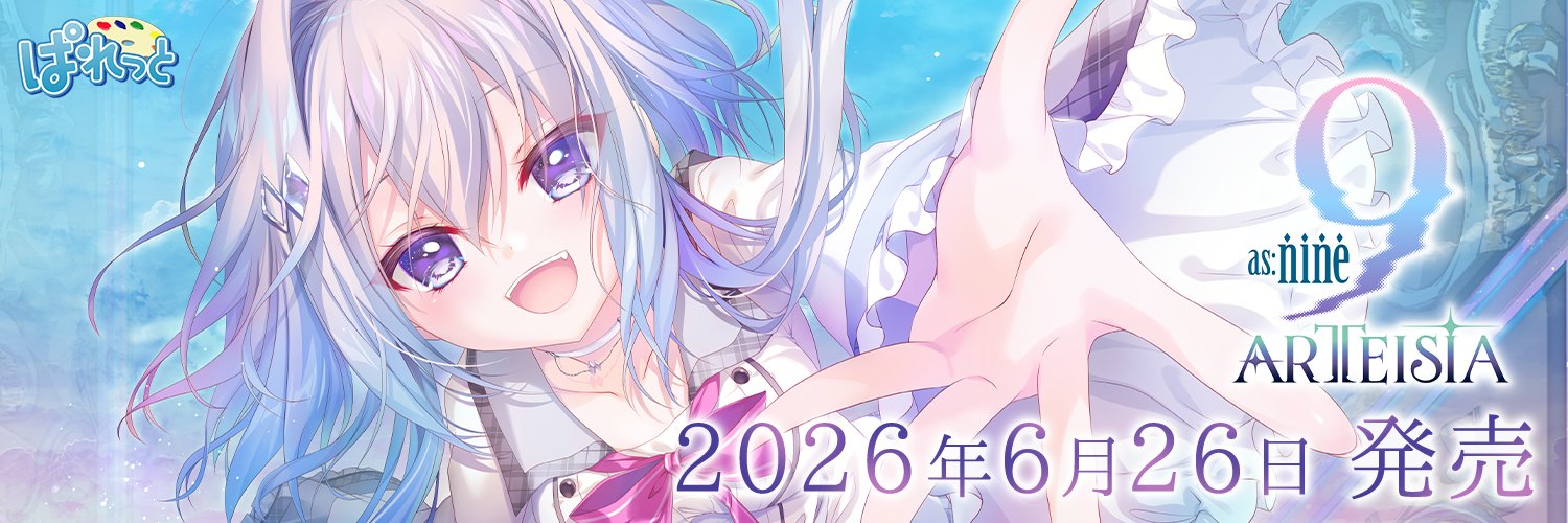 『9-nine-』公式's banner
