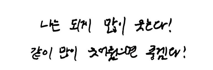 정응's banner