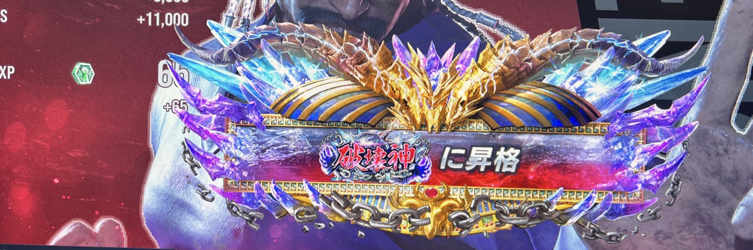 城間武幸@破壊神's banner