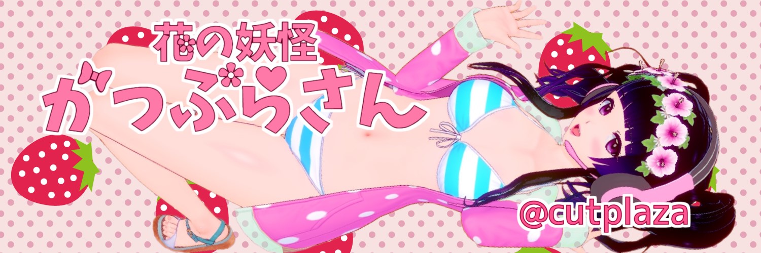 cutplaza(麗華)🌺花の妖怪かっぷらさん's banner