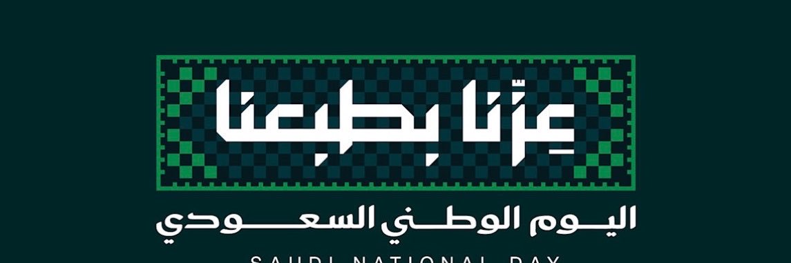 زخة مطر ⛈⛈ 🇸🇦's banner