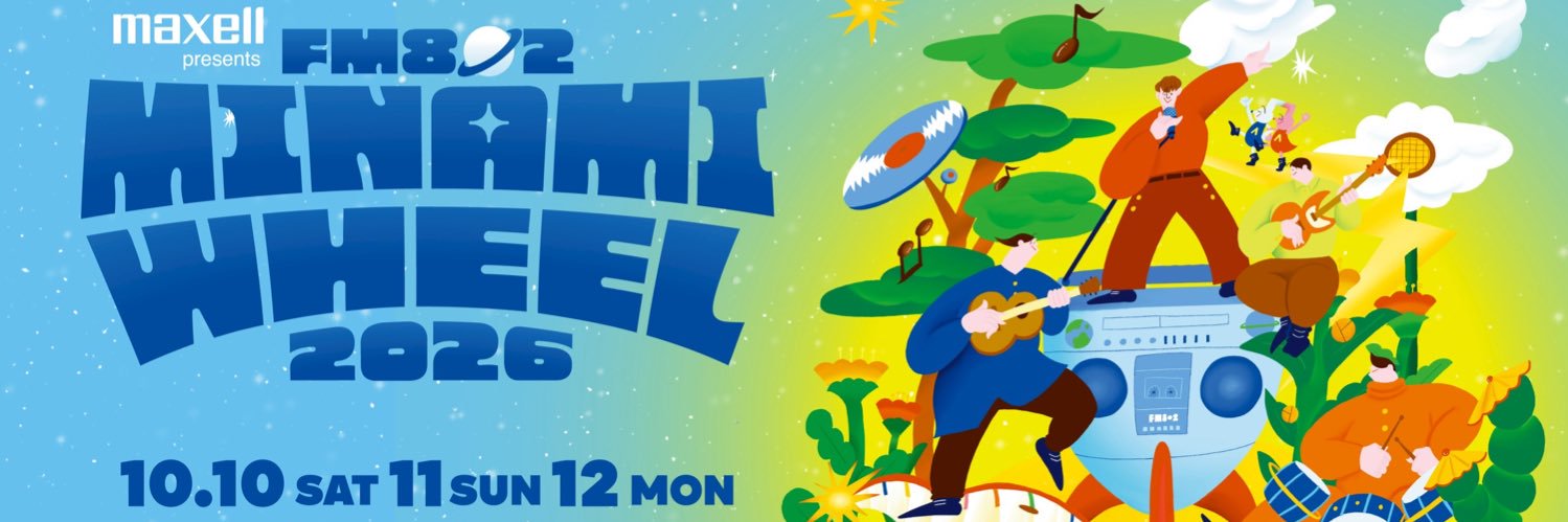 Maxell presents FM802 MINAMI WHEEL 2026's banner