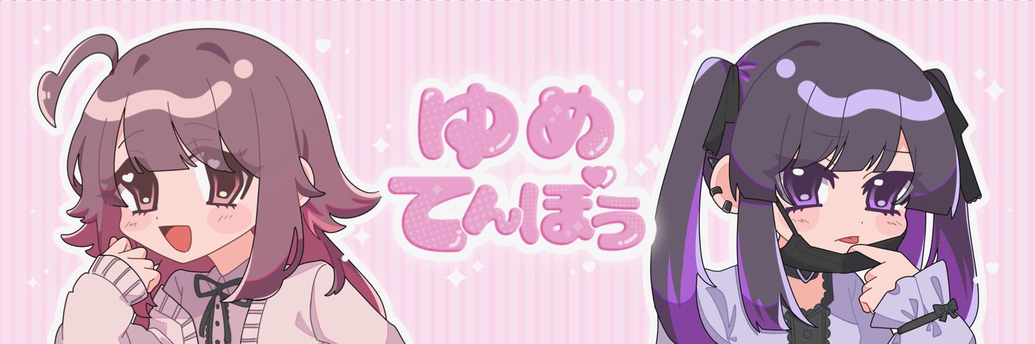 ゆめてんぼう YUMETENBO's banner