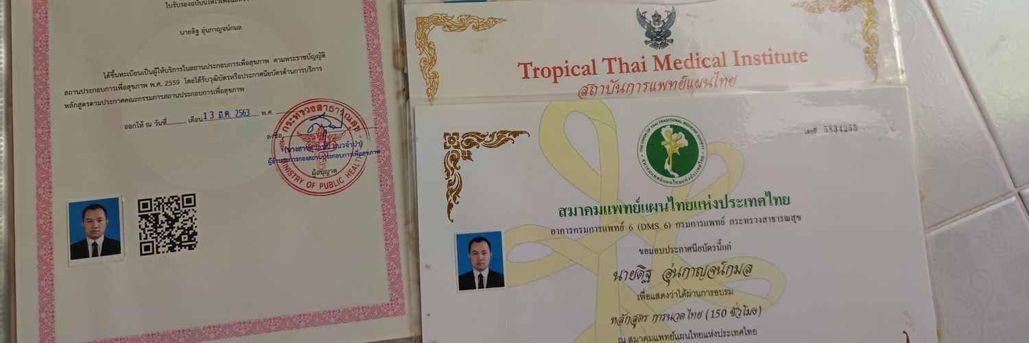 ปิยะ นวดแพทย์แผนไทย massage by man's banner