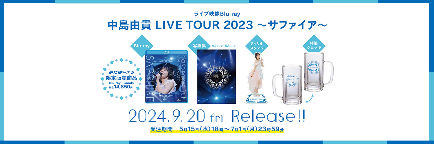 中島由貴_info's banner