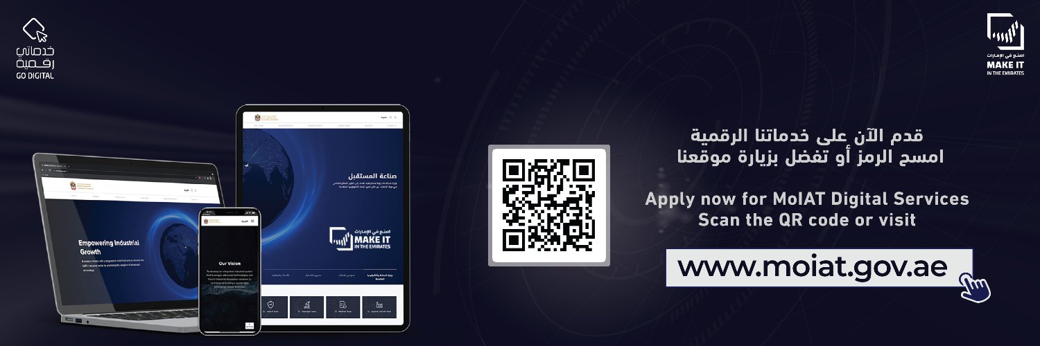 وزارة الصناعة والتكنولوجيا المتقدمة's banner