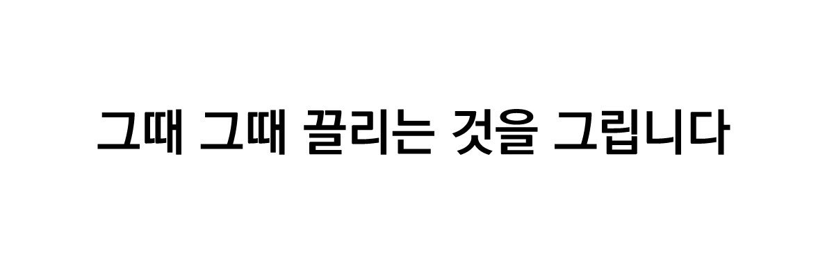 그비's banner