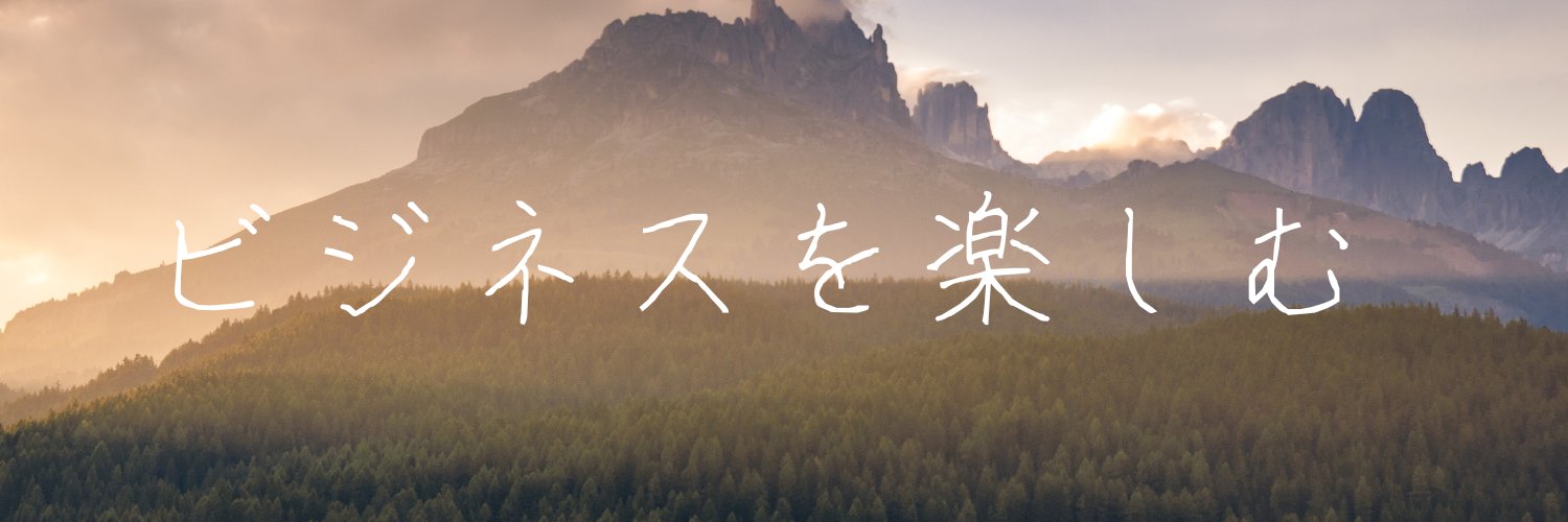 前田晃介/癒し〜ぷで癒しを全国に。's banner