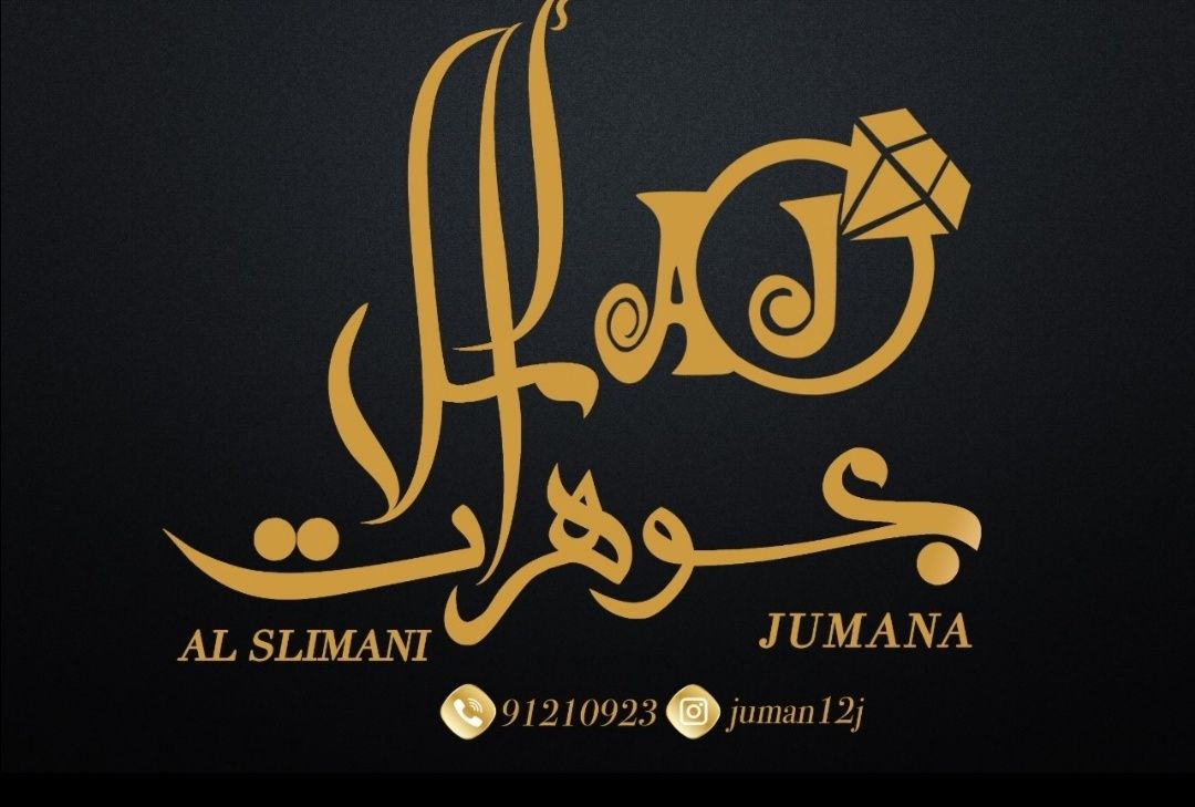 ꧁𓊈𒆜 أمل السليماني 𒆜𓊉꧂'s banner