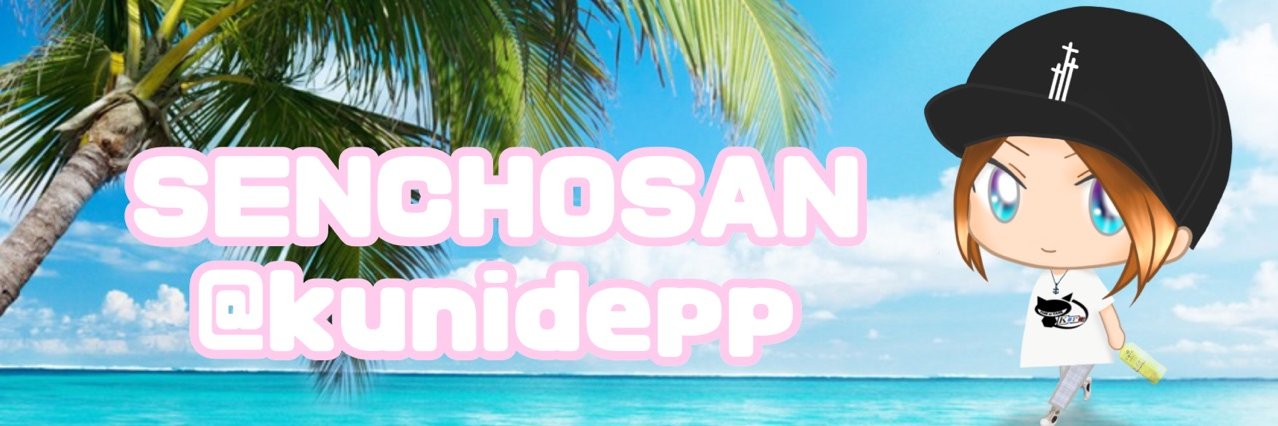 せんちょさん's banner