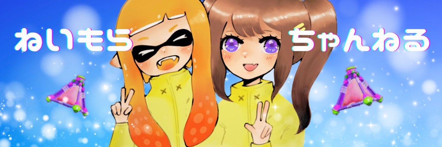 天緋葉ねいもら𖡶's banner