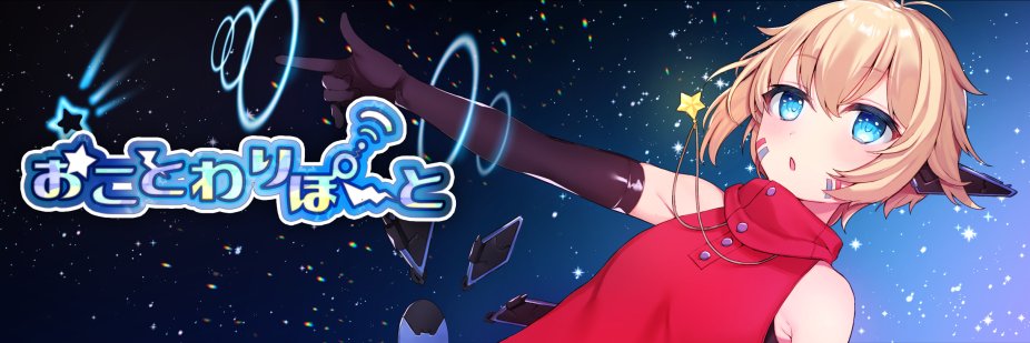 御琴わり⚡️気ままなVtuber's banner
