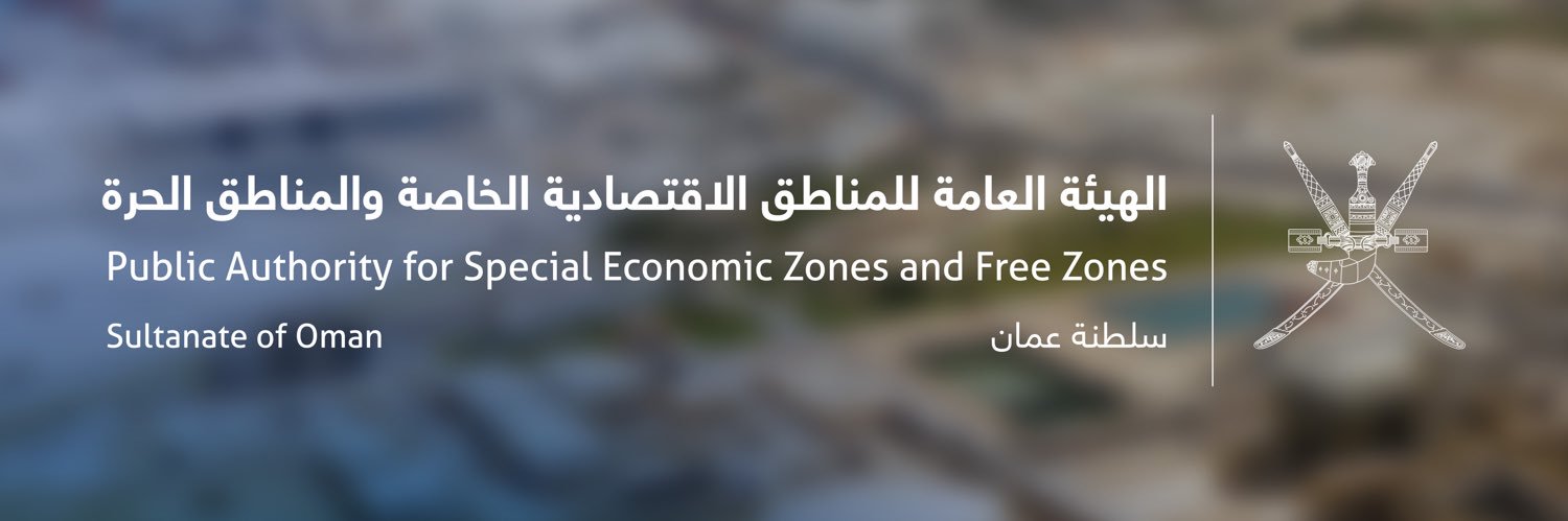 هيئة المناطق الاقتصادية والحرة - سلطنة عُمان's banner