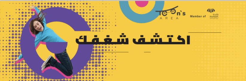 TEEN’S AREA's banner
