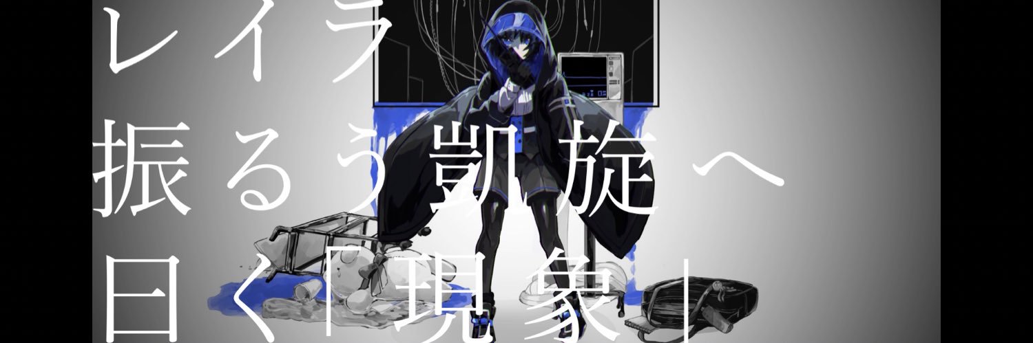 柊マグネタイト's banner