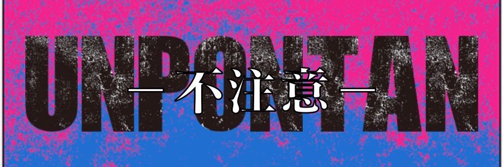 佳原萌枝's banner