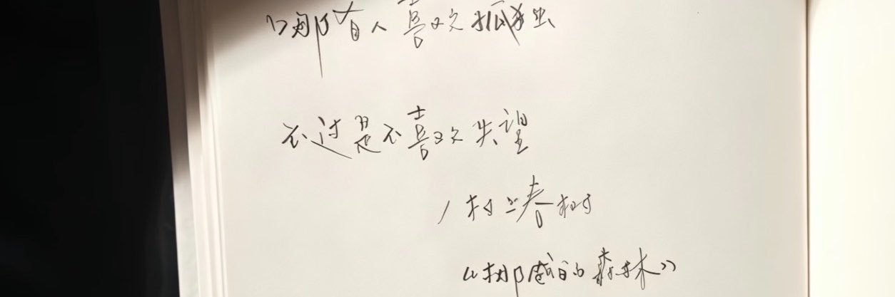 别摸我尾巴's banner