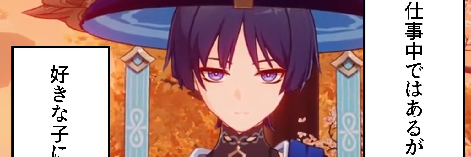 もいもい☂沼's banner