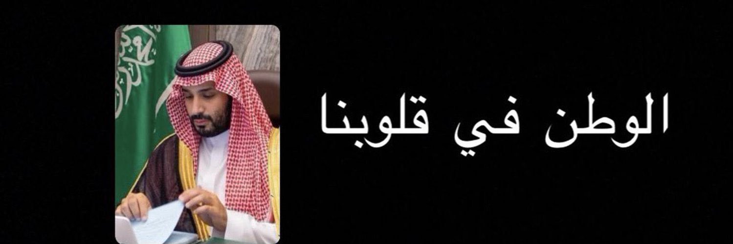ام سلمان 💙's banner