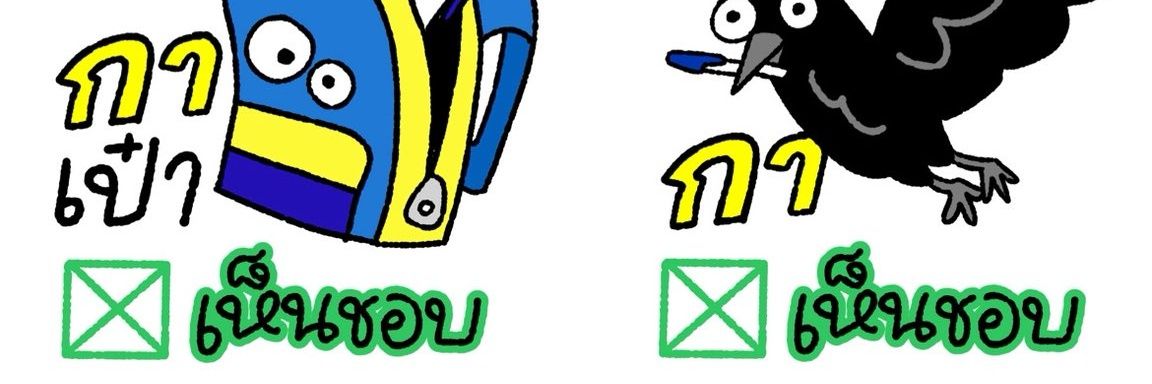 Watch Mob - TH 📢's banner
