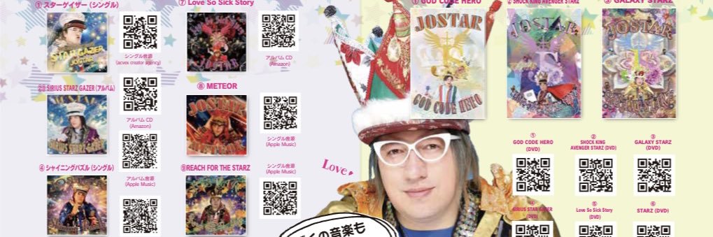 🗽JOSTARジョウスターproducer制作系YouTuberアーティスト's banner