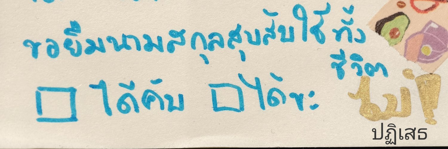 ชมหมีเป็นมามี้ปลอม's banner