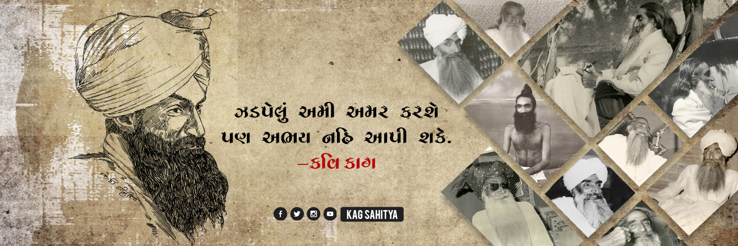 Kag Sahitya's banner
