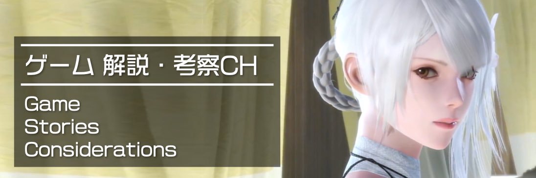 はると＠ゲーム考察/解説の専門家's banner