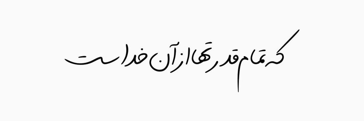 maryam's banner
