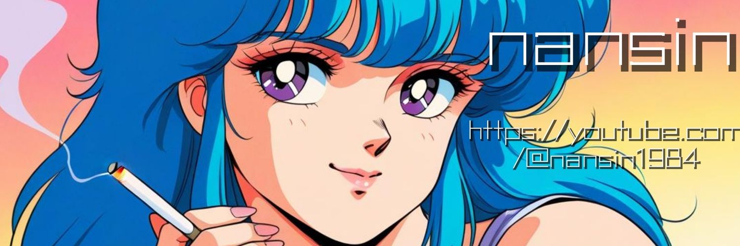 nan sin's banner