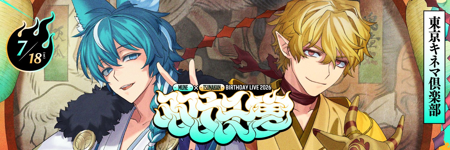 無音(むね)🔇🐰@UMM.com's banner