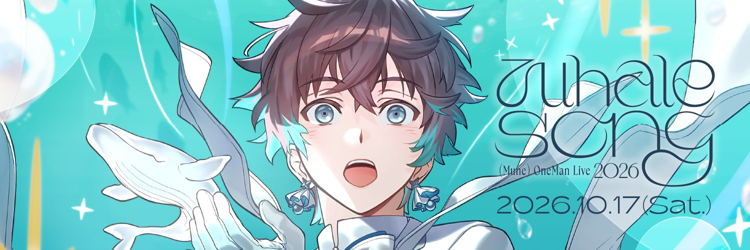 無音(むね)🔇🐰@UMM.com's banner
