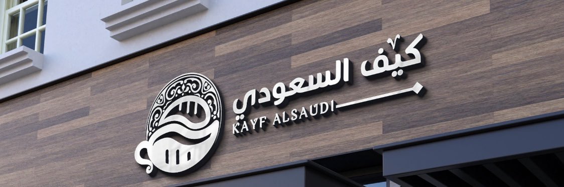 تركي الذيابي's banner