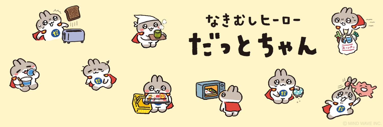 だっとちゃん's banner