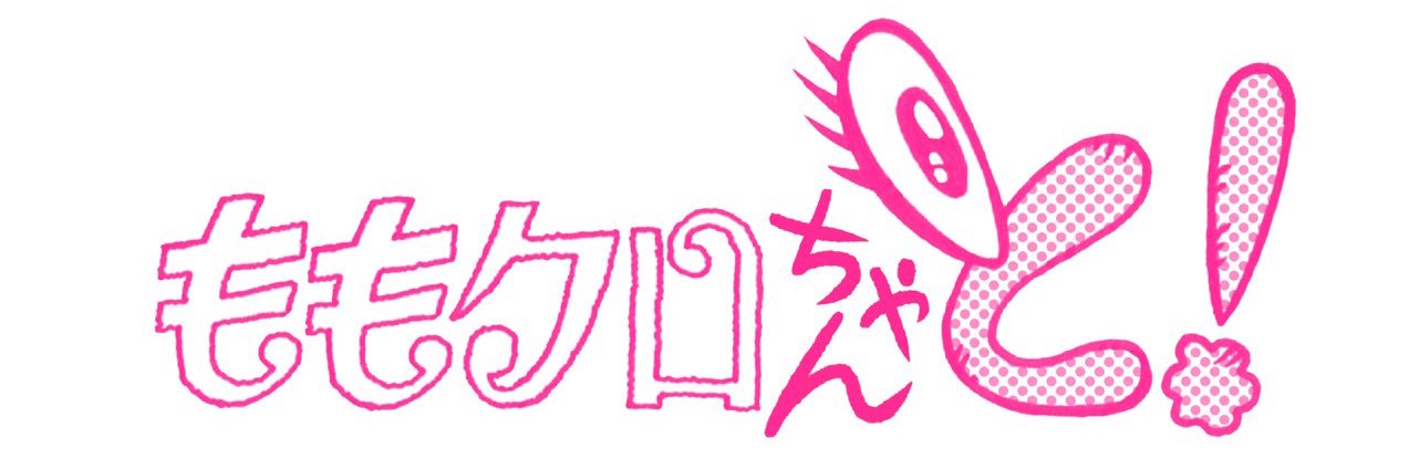 『ももクロちゃんと！』【テレビ朝日公式】's banner
