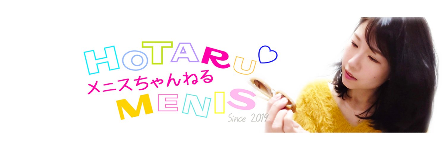 蛍メニス / Menis Hotaru's banner