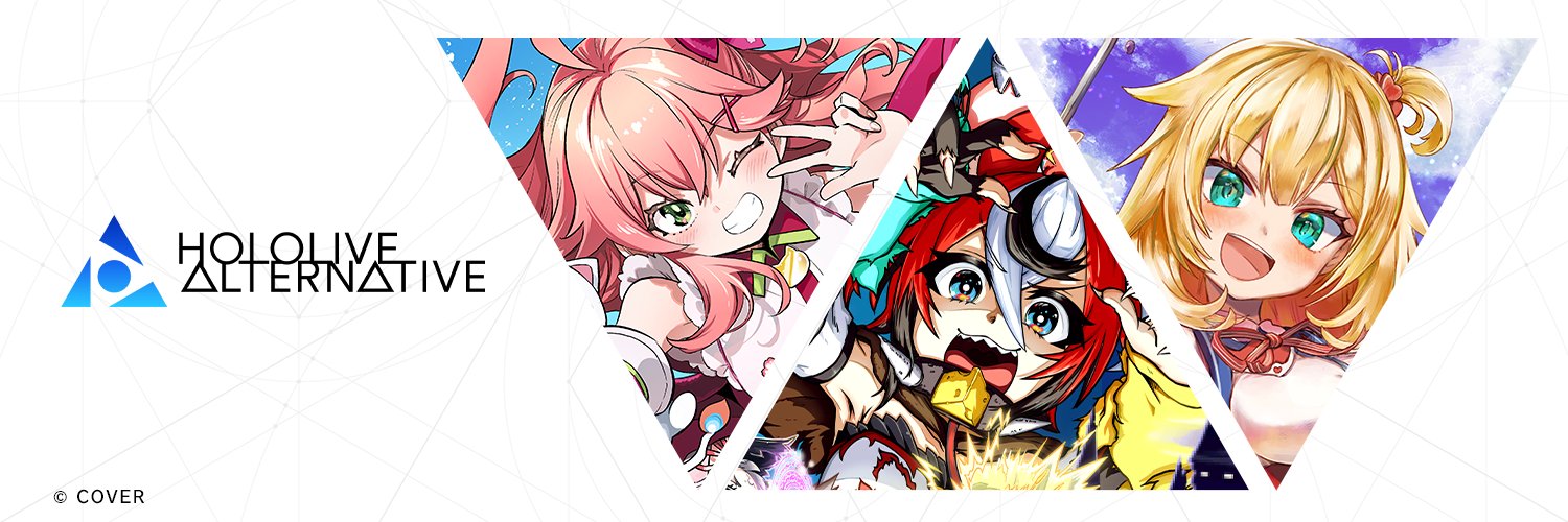 ホロライブ・オルタナティブ's banner