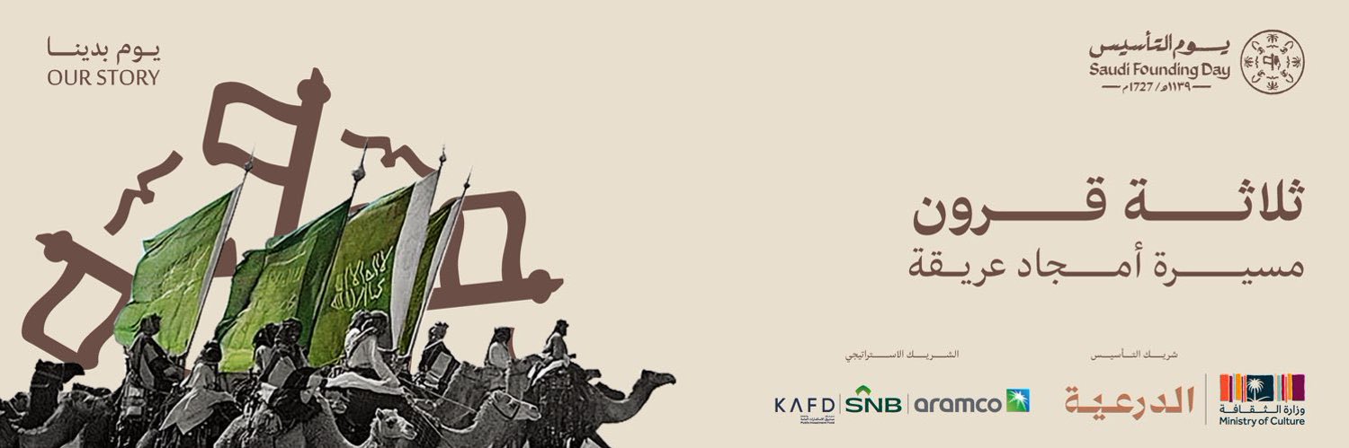 ناجح الشوشان's banner