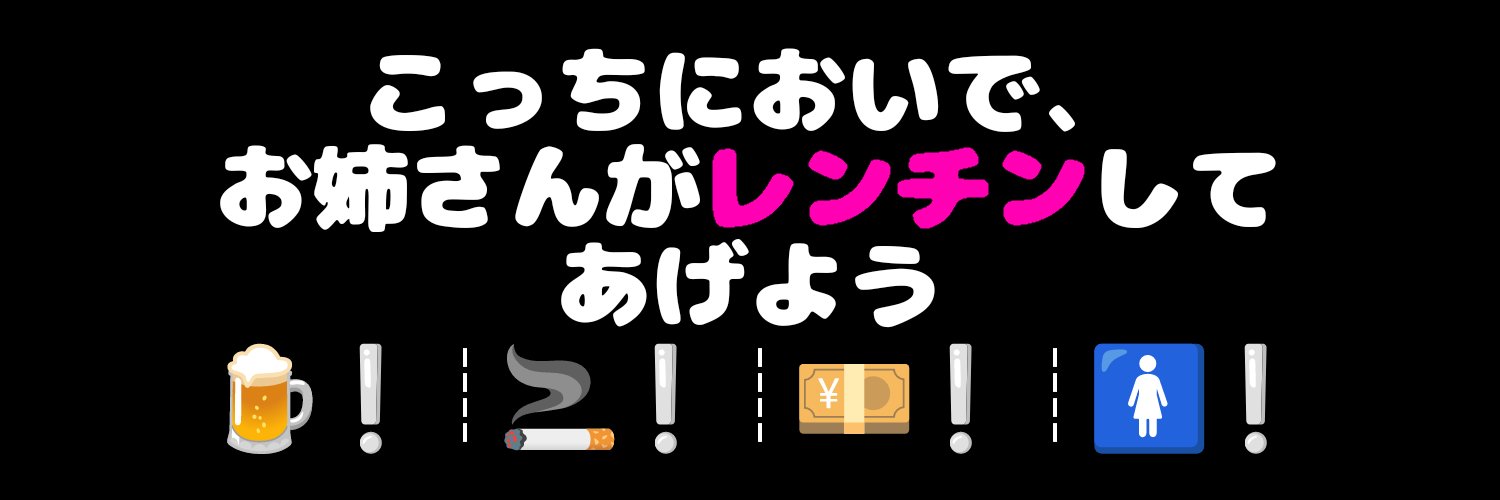 くるくるコーラ🥤's banner