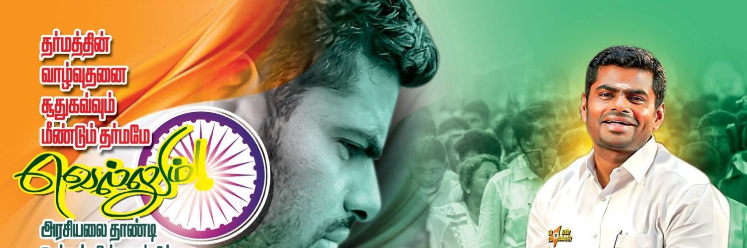 Selvakumar Pollachi's banner