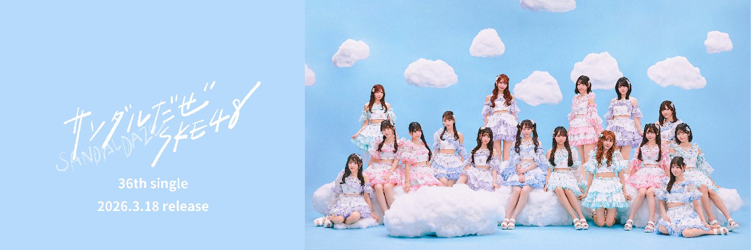 SKE48's banner