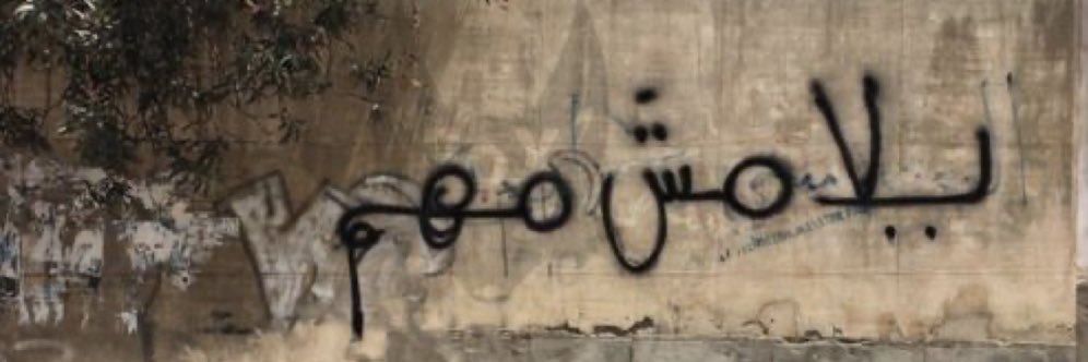 غَيداء عبدالله's banner