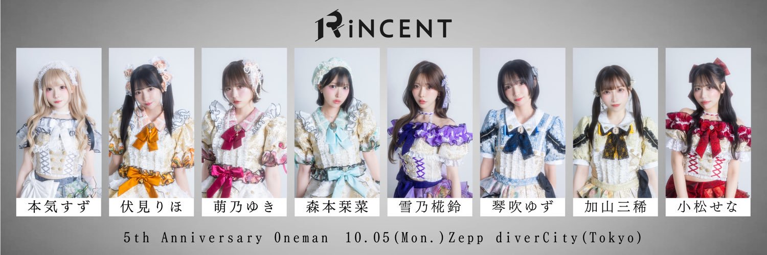RiNCENT♯【リンセント】's banner