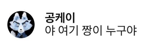 짱이's banner